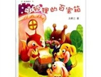 《这世上我最爱你》读后感10篇