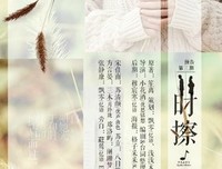 最新的《时擦》小说书摘大全
