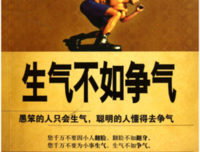 《不如去死》的读后感10篇