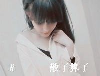 谢君的名言_关于谢君的名言