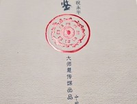 关于《生肖宝鉴》