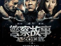 《我要当警察》经典观后感10篇