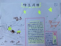 《呼兰河传》的读后感10篇