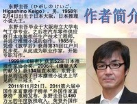 最经典的东野圭吾名言大全