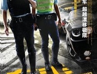 《警察故事》观后感10篇