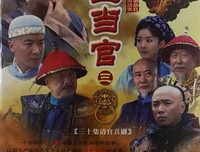 《李卫当官3》经典观后感10篇