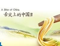 《舌尖上的中国 第二季》观后感10篇