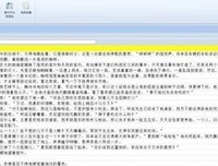 真相推理师：复仇的读后感10篇