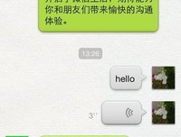 别爱上那个经常在微信找你聊天的人