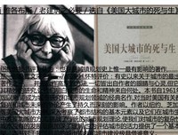 《中国城市的死与生》经典读后感10篇