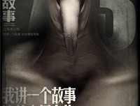 《张震讲故事之鬼迷心窍》观后感10篇