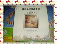 《诗翁彼豆故事集》读后感10篇