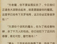 蛊真人精彩语录