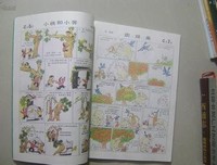 《365夜故事（上下）》读后感精选10篇