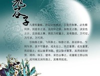 最经典的鬼谷子经典名句