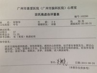 确诊为重度抑郁的第十四个月