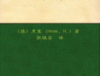 《玻璃球游戏》读后感精选10篇
