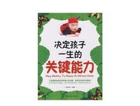 决定你一生的，是这3种重要的能力