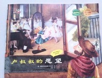 《叔叔的故事》读后感10篇
