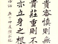 千钟的名句_关于千钟的名句