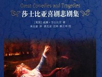 《揭秘莎士比亚 第一季》经典影评集