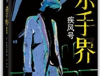 最新的伊坂幸太郎经典语录