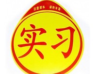 实习周记十