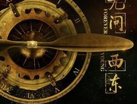 《无问西东》：你对着爸妈发脾气的样子，真的很丑