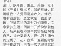 你看过最虐的一部小说是？