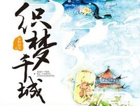 《千城（第1辑）》读后感精选10篇