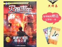 逃离读后感精选10篇