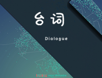 左耳格言警句
