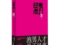 这一点好的男人，才适合恋爱