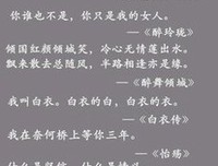 最经典的《齐仲龙微博》经典句子