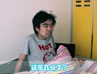 当你上班迟到了一分钟， 你说昨晚加班熬夜太久， 可以