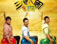 《三傻大闹宝莱坞》影评10篇