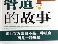 卖故事的读后感10篇