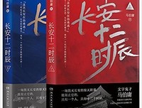 九州·雪焚城读后感精选10篇