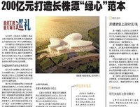 好人是怎样得到好报的读后感10篇