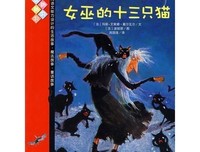 女巫的猫经典名句