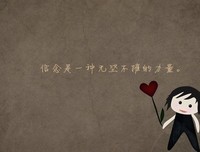 关于花丁零的唯美语录