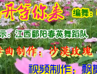 等你花开
