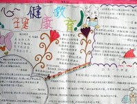 关于中学生心理健康状况分析