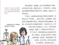 中国游记读后感10篇