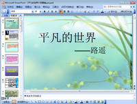 平凡的世界（全三部）读后感10篇
