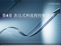 关于成根的语句