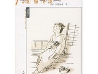 《雪国》读后感10篇