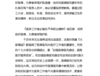 《不適合少女的職業》经典读后感10篇