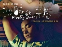 《沉睡的青春》观后感10篇