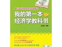 我和我的经济适用男读后感精选10篇